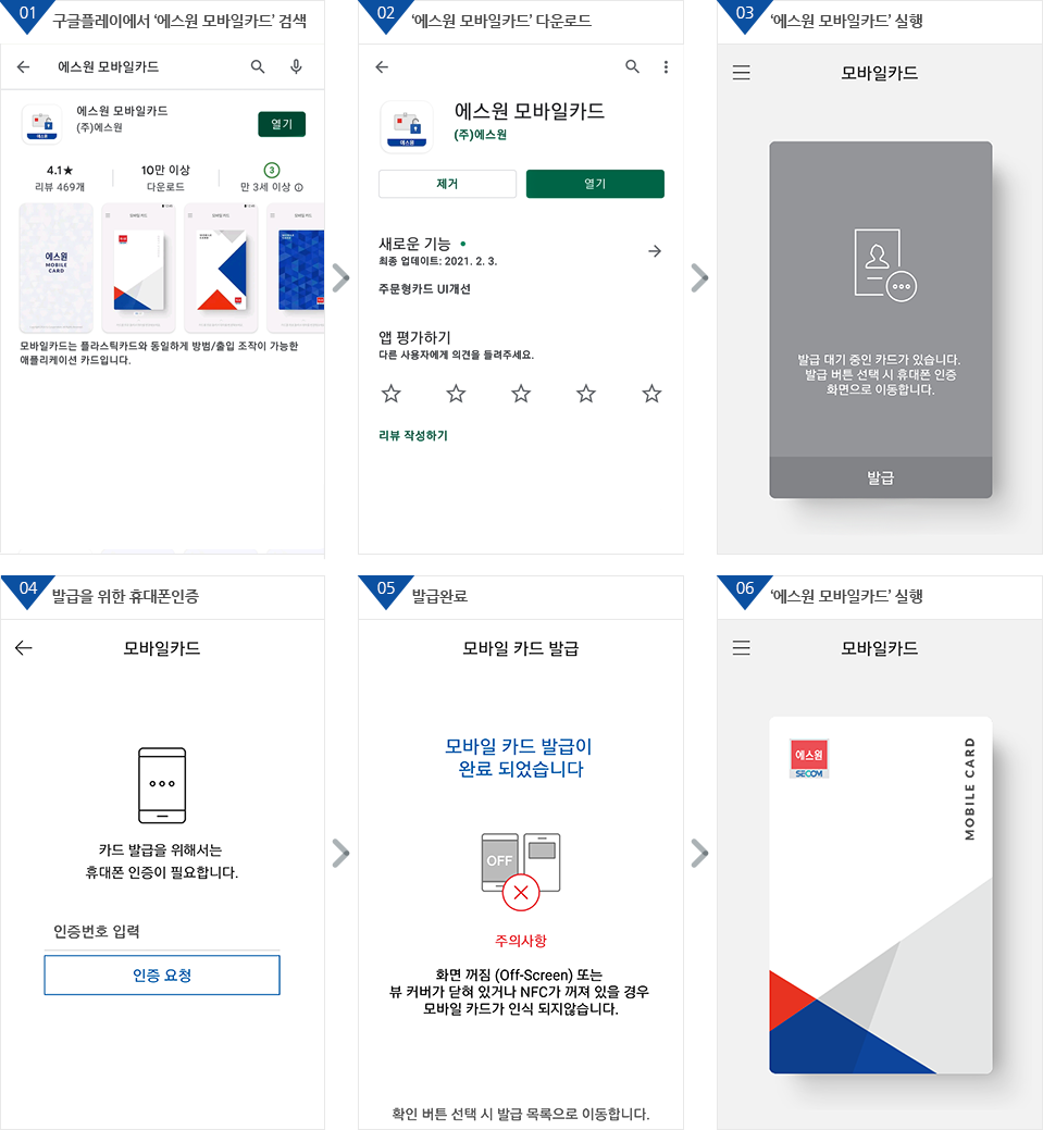 APP 다운로드
